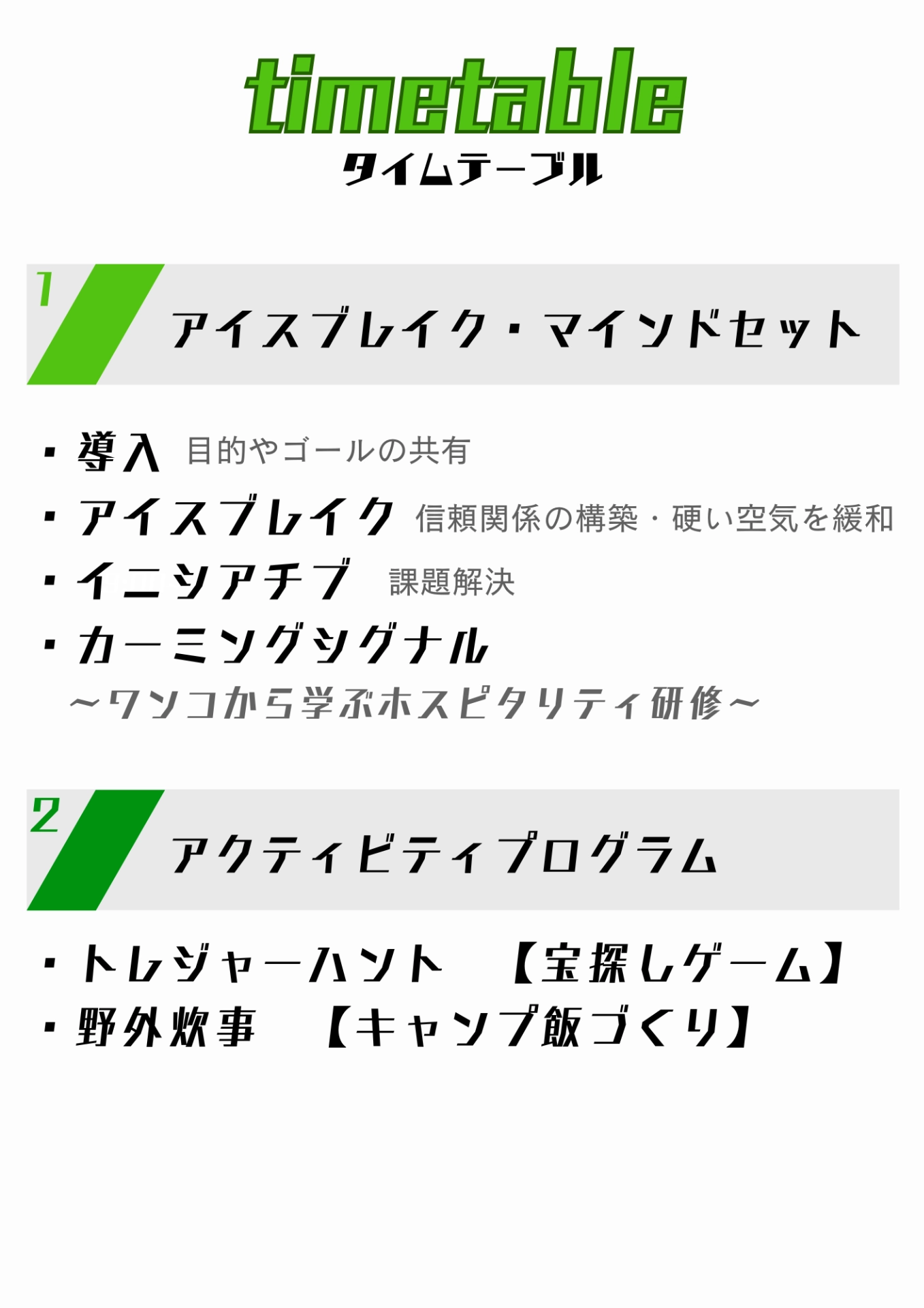 イメージ